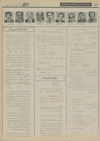 پرونده:Ettelaat13550226.pdf