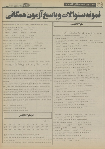 پرونده:Ettelaat13550226.pdf