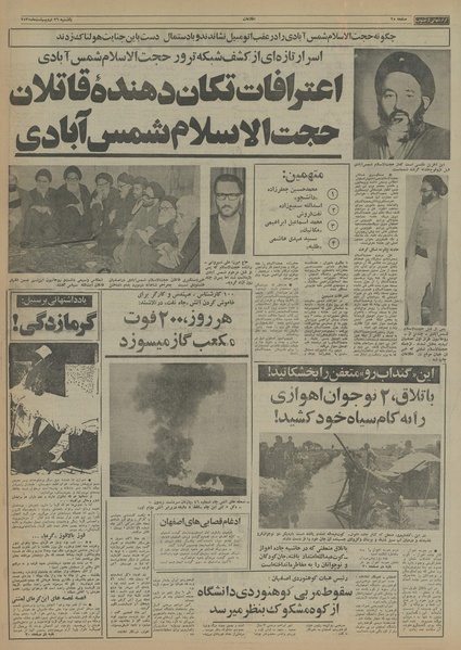 پرونده:Ettelaat13550226.pdf