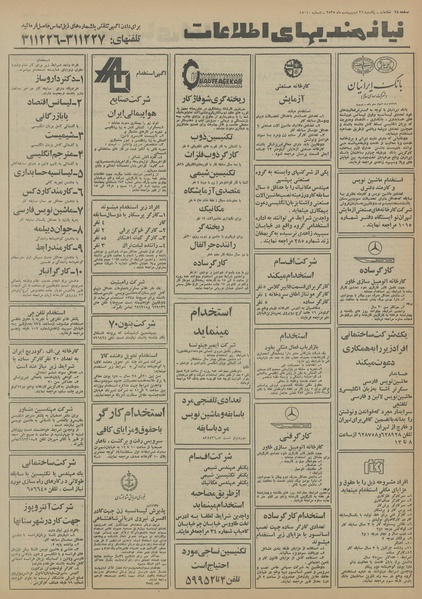 پرونده:Ettelaat13550226.pdf