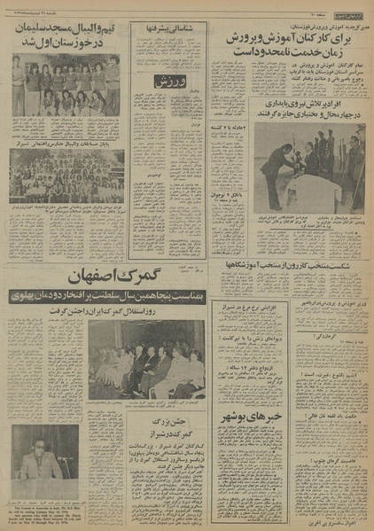 پرونده:Ettelaat13550226.pdf