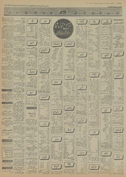 پرونده:Ettelaat13550226.pdf