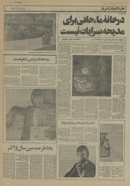 پرونده:Ettelaat13550226.pdf