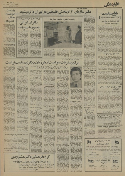 پرونده:Ettelaat13550226.pdf