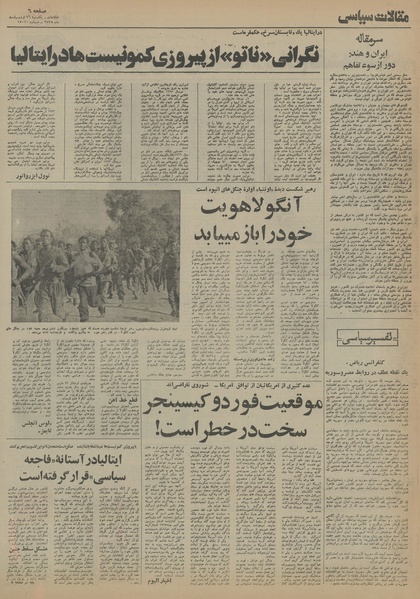 پرونده:Ettelaat13550226.pdf