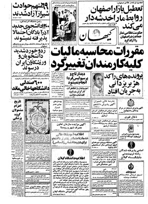 Kayhan570526.pdf