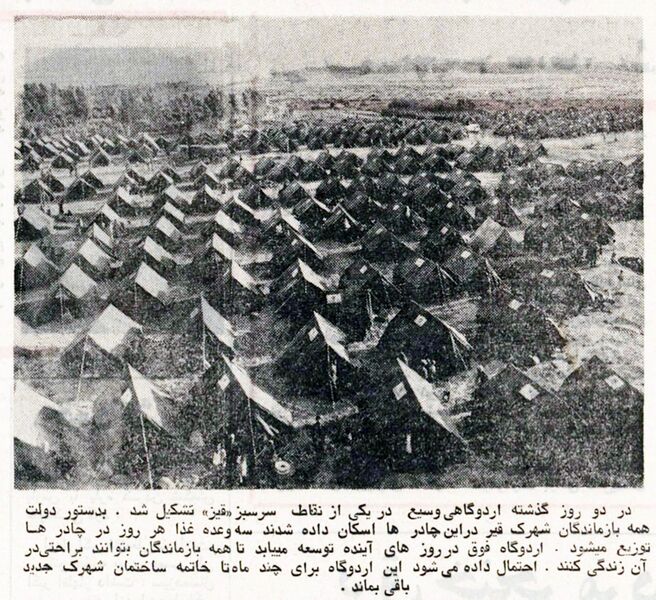 پرونده:EarthquakeFarsLionAndSunSocietyTents1351.jpg