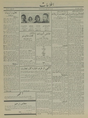 Ettelaat13160505.pdf