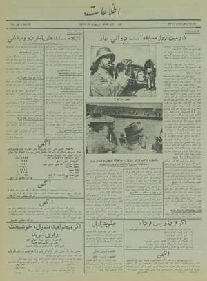 Ettelaat13170217.pdf