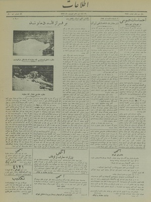 Ettelaat13170613.pdf