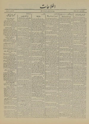 Ettelaat13200315.pdf