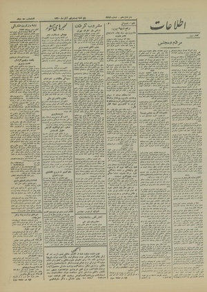 Ettelaat13200829.pdf