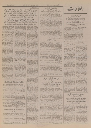 Ettelaat13260824.pdf