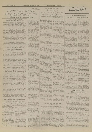 Ettelaat13271225.pdf