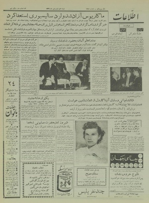 Ettelaat13360110.pdf