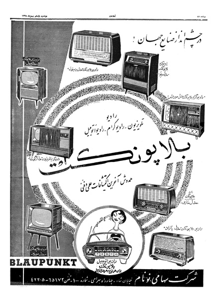 پرونده:Ettelaat13381111.pdf
