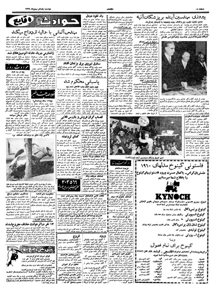 پرونده:Ettelaat13381111.pdf