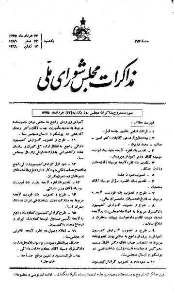 پرونده:Moz 21 274.pdf