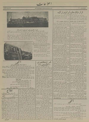 Ettelaat13160227.pdf