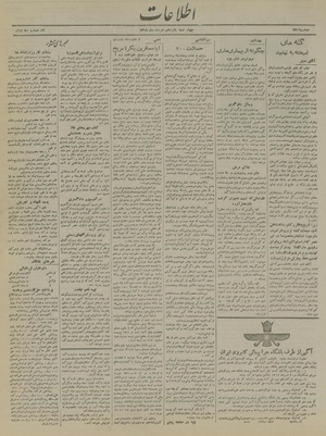 Ettelaat13190315.pdf