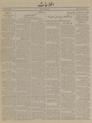 Ettelaat13190512.pdf