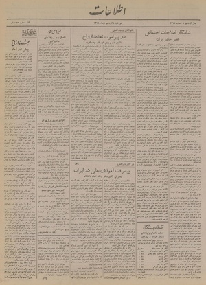 Ettelaat13191016.pdf