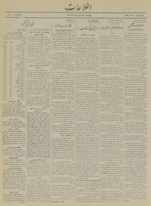Ettelaat13191214.pdf