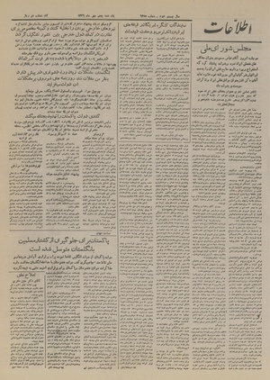 Ettelaat13260705.pdf