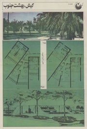 → صفحهٔ قبلی