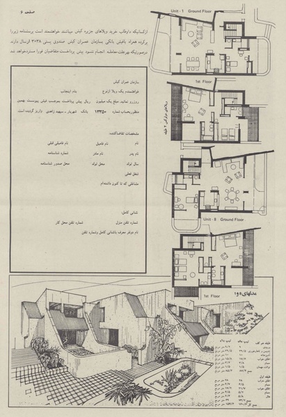پرونده:Ettelaat13560414b.pdf