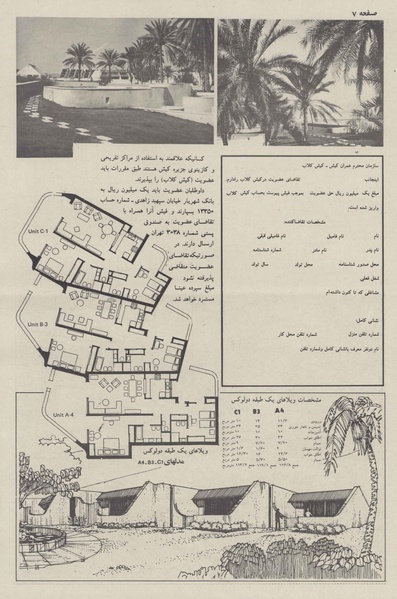 پرونده:Ettelaat13560414b.pdf