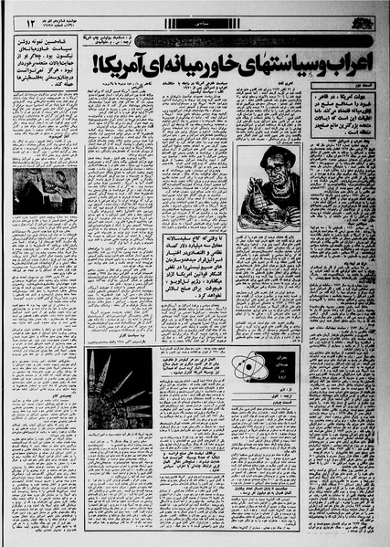 پرونده:Ettelaat13600916.pdf