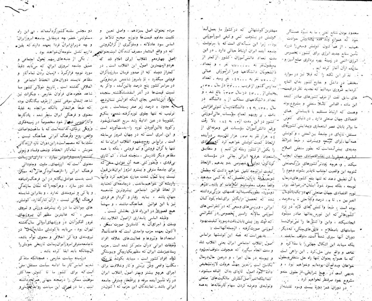 پرونده:Shah opening speech majlis 24.pdf