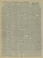 تصویر بندانگشتی از نسخهٔ مورخ ‏۱۴ ژانویهٔ ۲۰۲۱، ساعت ۰۴:۳۹
