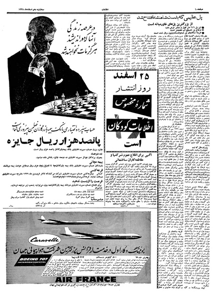 پرونده:Ettelaat13381210.pdf