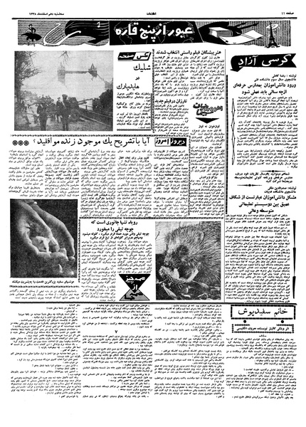 پرونده:Ettelaat13381210.pdf