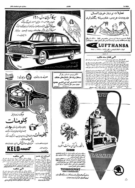 پرونده:Ettelaat13381210.pdf