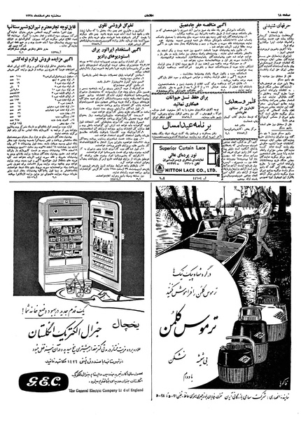 پرونده:Ettelaat13381210.pdf