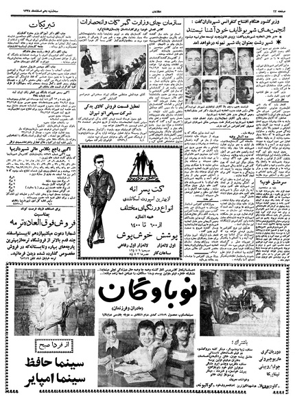 پرونده:Ettelaat13381210.pdf