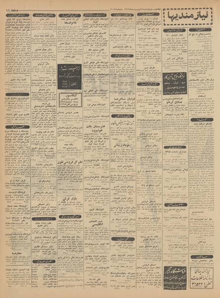 پرونده:Ettelaat13420211.pdf