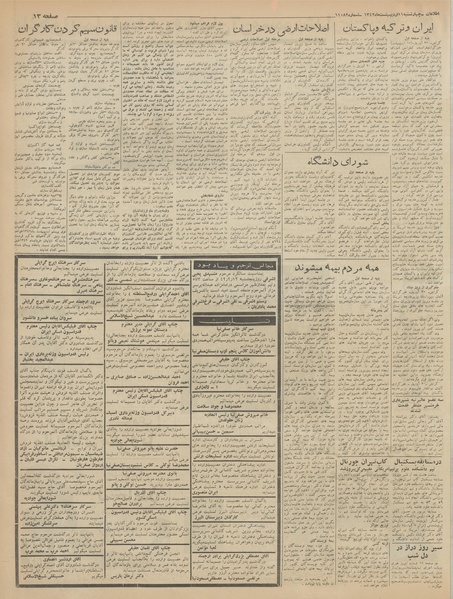 پرونده:Ettelaat13420211.pdf