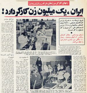 IranianWomenKaargarFactories1354.jpg