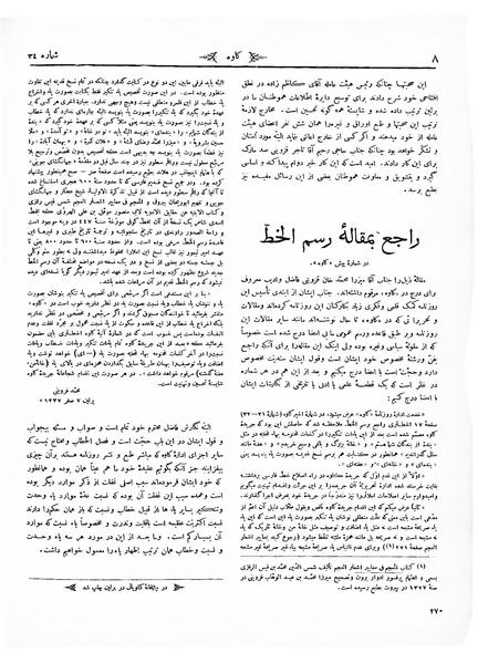 پرونده:Kav 4 34.pdf