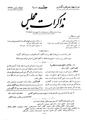 تصویر بندانگشتی از نسخهٔ مورخ ‏۶ آوریل ۲۰۱۲، ساعت ۱۵:۰۴