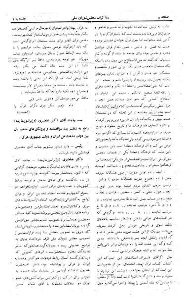 پرونده:Moz 24 48a.pdf