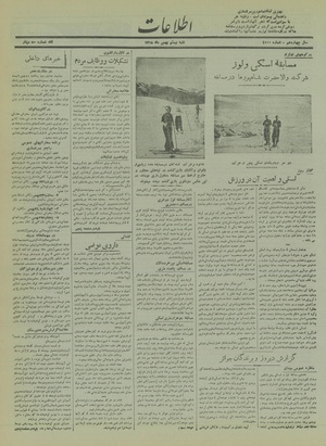 Ettelaat13181120.pdf