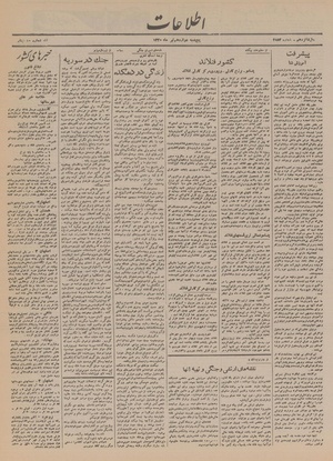 Ettelaat13200412.pdf