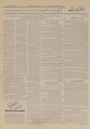 Ettelaat13270801.pdf