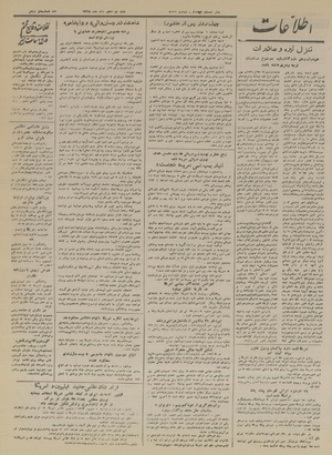 Ettelaat13280919.pdf