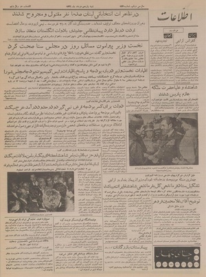 Ettelaat13360311.pdf